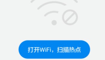 wiFi万能钥匙开关在哪怎么开？