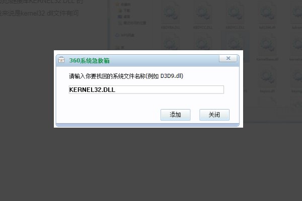 无法定位序数3440于动态连接库