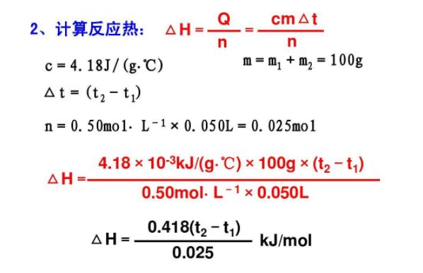 比热是如何计算的？