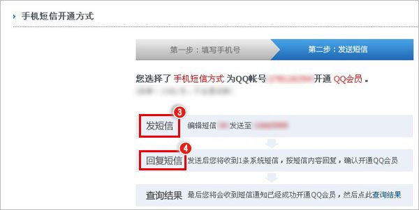 如何免费开通黄钻会员