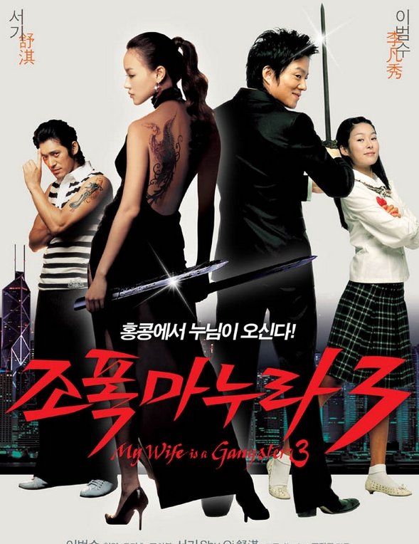 我的黑道老婆的介绍