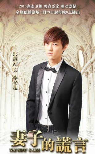 妻子的谎言演员表_全部演员介绍