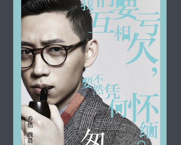 《匆匆那年》演员表是什么？