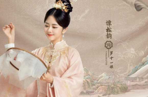 锦心似玉演员表