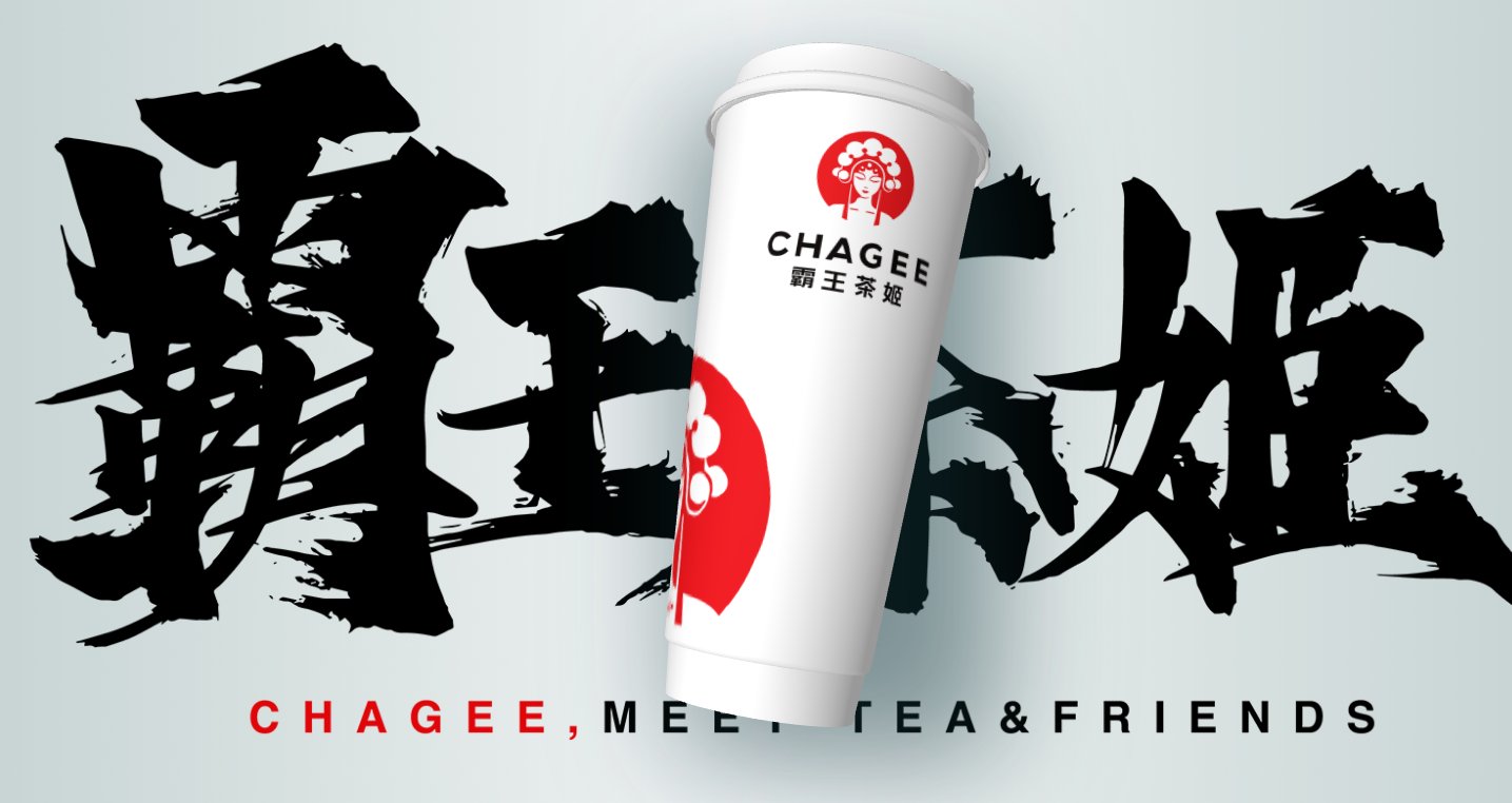 霸王茶姬加盟费多少钱？