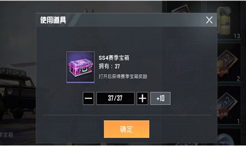 和平精英战备积分怎么使用