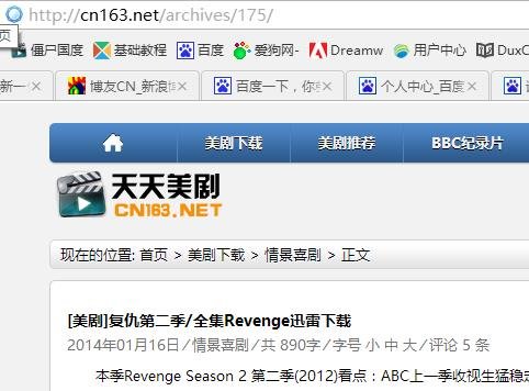 谁有复仇第二季百度网盘资源啊 求分享谢谢