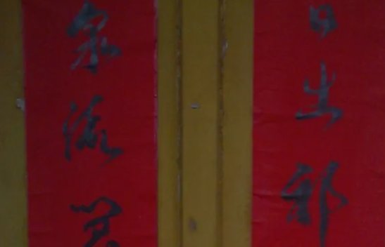 天增岁月人增寿 春满乾坤福满门横批是什么？