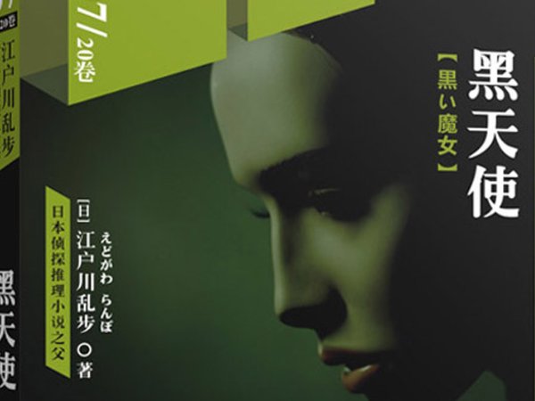 丁度巴拉斯的知名作品