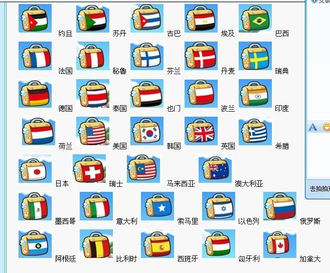 QQ宠物的里面地理达人怎么玩