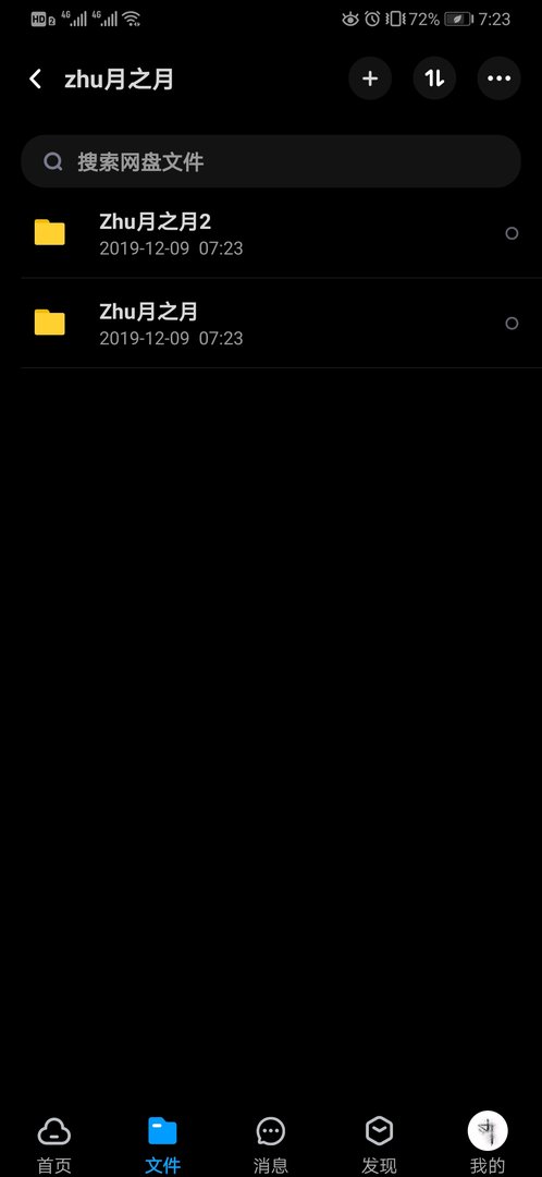 逐月之月第一季 和第二季？