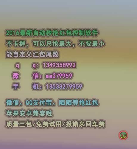 为什么6K抢红包王不自动抢