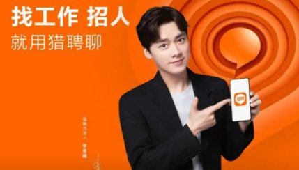 智联招聘、猎聘、前程无忧各自有什么优点？