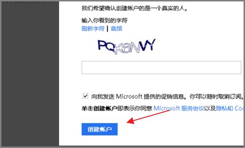 hotmail邮箱如何注册使用？
