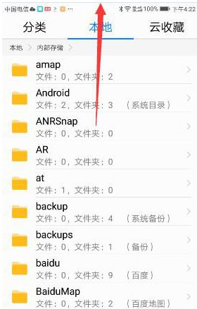 微信聊天记录在那个文件夹里?