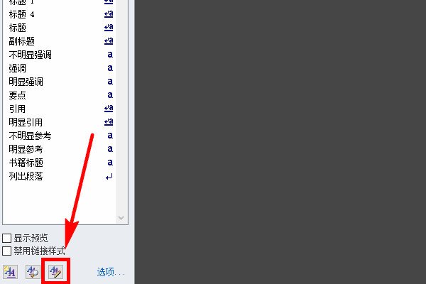 word标题栏不见了如何设置？