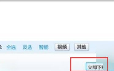 迅雷怎么下载bt文件
