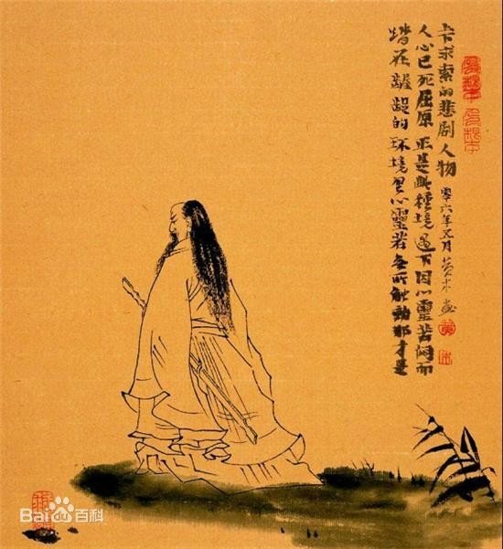 路漫漫兮其修远兮吾将上下而求索是谁的名言