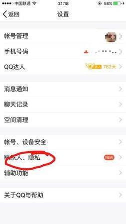 qq在线为什么不显示iPhone在线