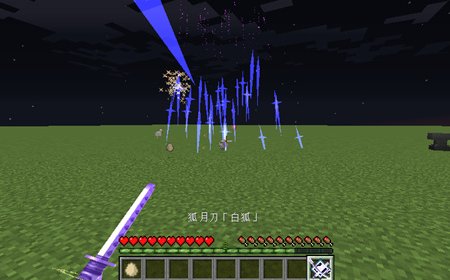 我的世界拔刀剑模组怎么用