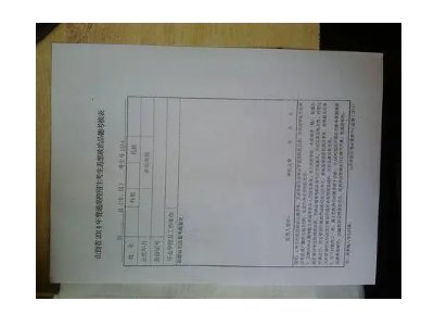 思想品德鉴定表个人鉴定怎么写