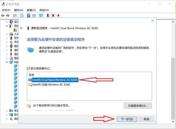 如何更新无线网卡驱动？