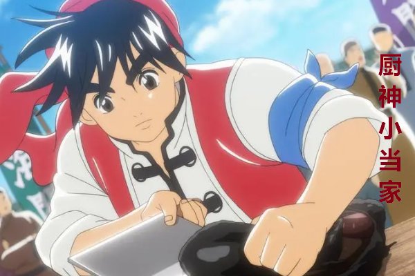 2023年最佳肉食系新番盘点