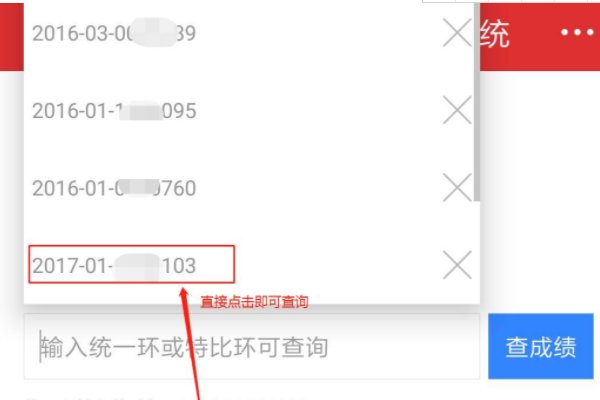 信鸽脚环号怎么查询？