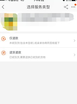 淘宝上买东西怎么退货啊?