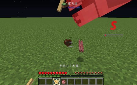 我的世界拔刀剑模组怎么用