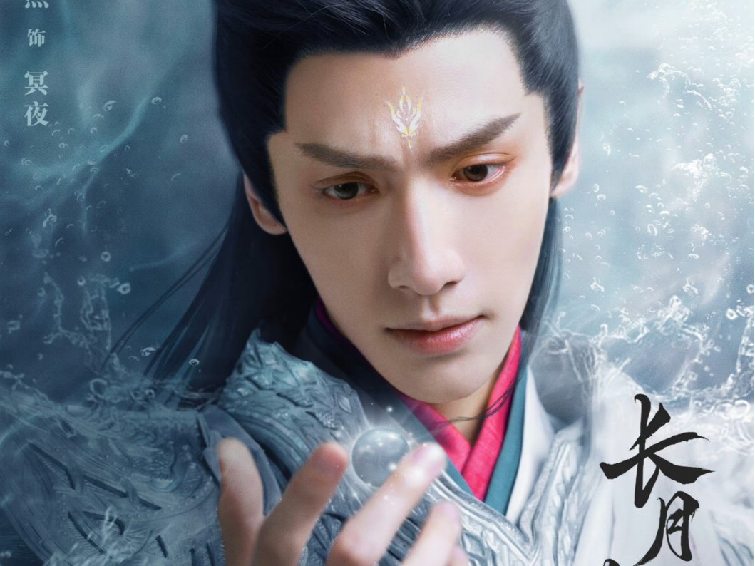 长月无烬哪个卫视