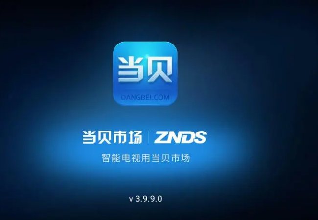 电视家不能用了吗？