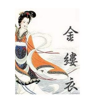 有花堪折直须折，莫待花落空折枝的意思是什么？