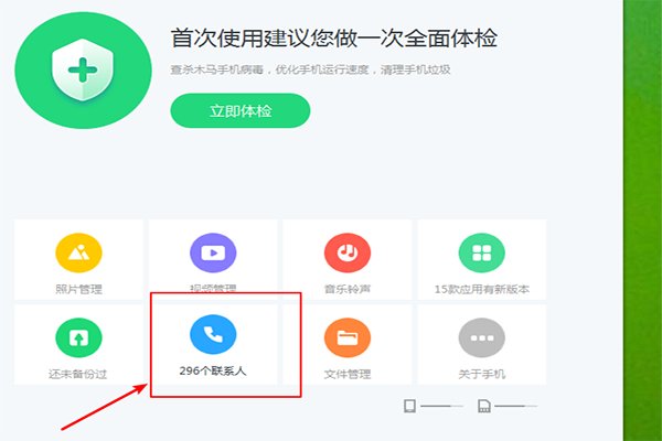 怎样在电脑上直接发送短信息到手机上，如何设置？