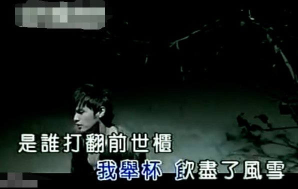 周杰伦的《发如雪》歌词是什么？