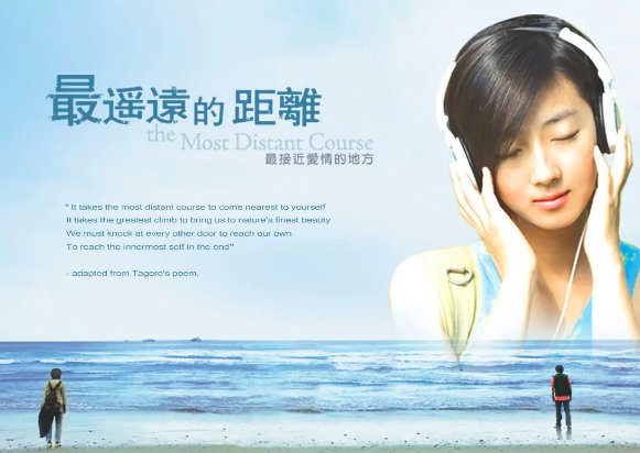 最遥远的距离剧情分集介绍