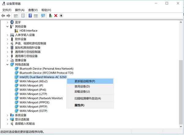 如何更新无线网卡驱动？
