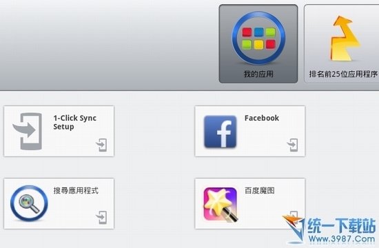 百度魔图大咖配电脑pc版下载及安装使用图文教程
