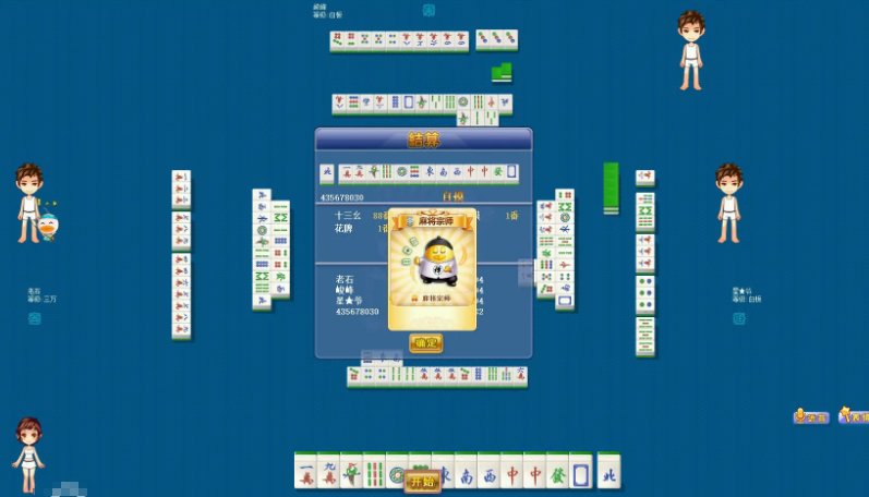 麻将13幺什么意思？