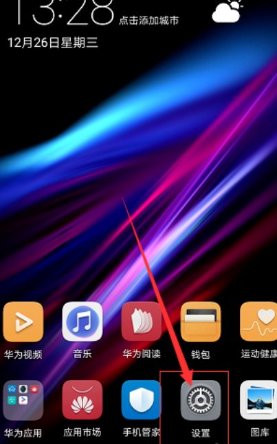 华为鸿蒙系统怎么下载安装？