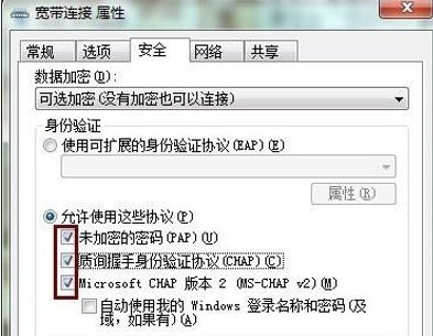 网络连接出现628错误代码，该怎么解决？？？