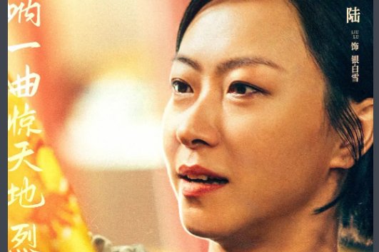 人生大事演员表