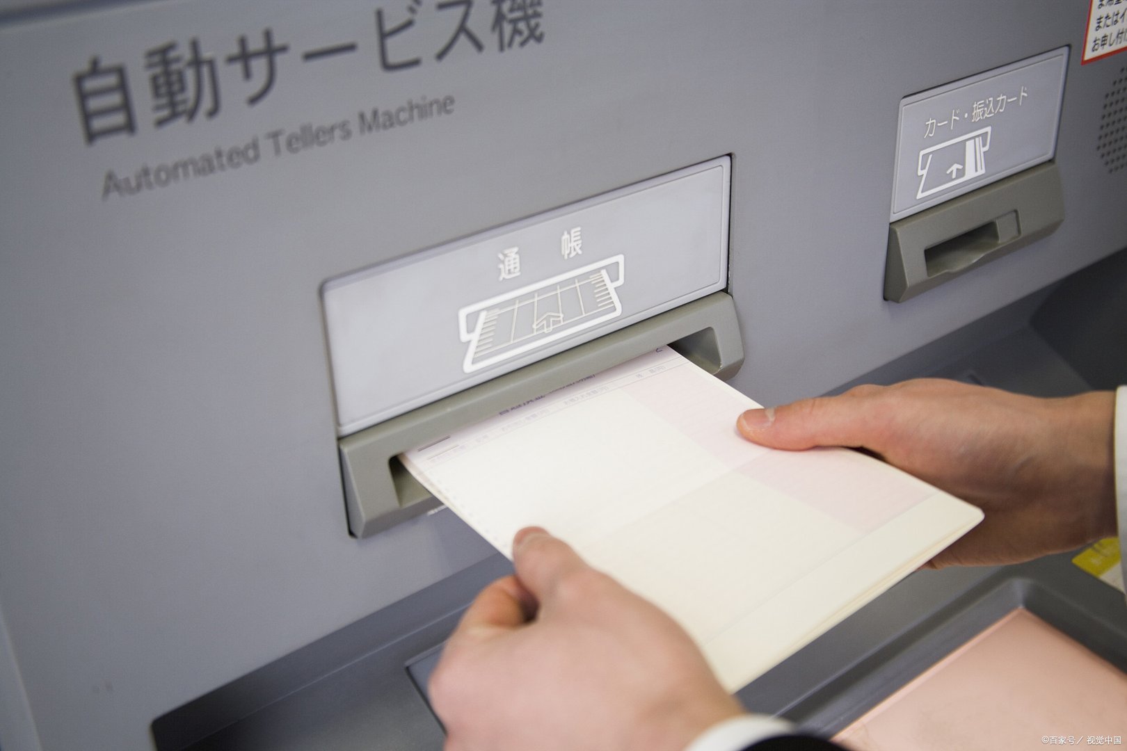 跨行取款atm机收手续费吗