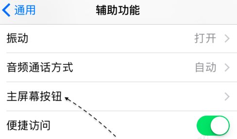苹果软件更新10.0.1怎么设置滑动锁