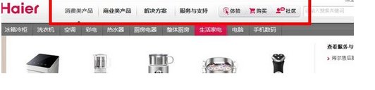 海尔集团电子商务平台的网站是多少？