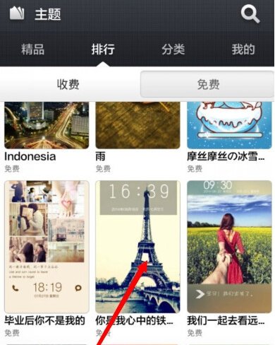 金立手机主题怎么下载?