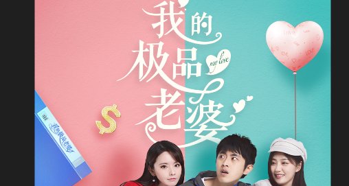 方志强王亚欣电视剧名称是什么？