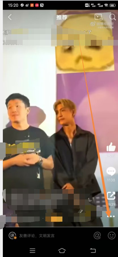 微博怎样下载视频？