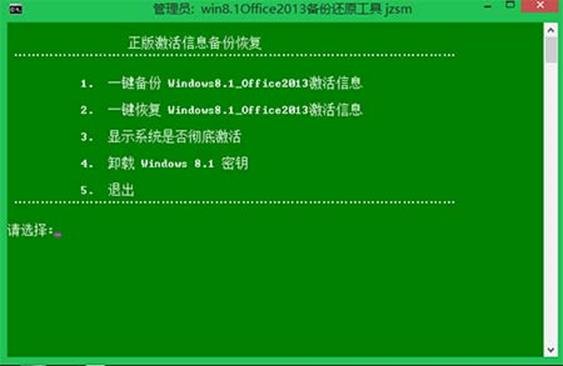 win8.1恢复密钥怎么找回