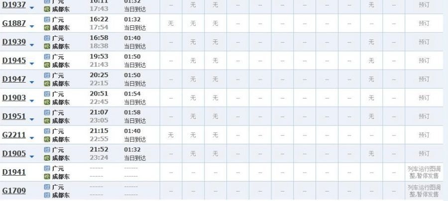 12306订票起售时间是几点?